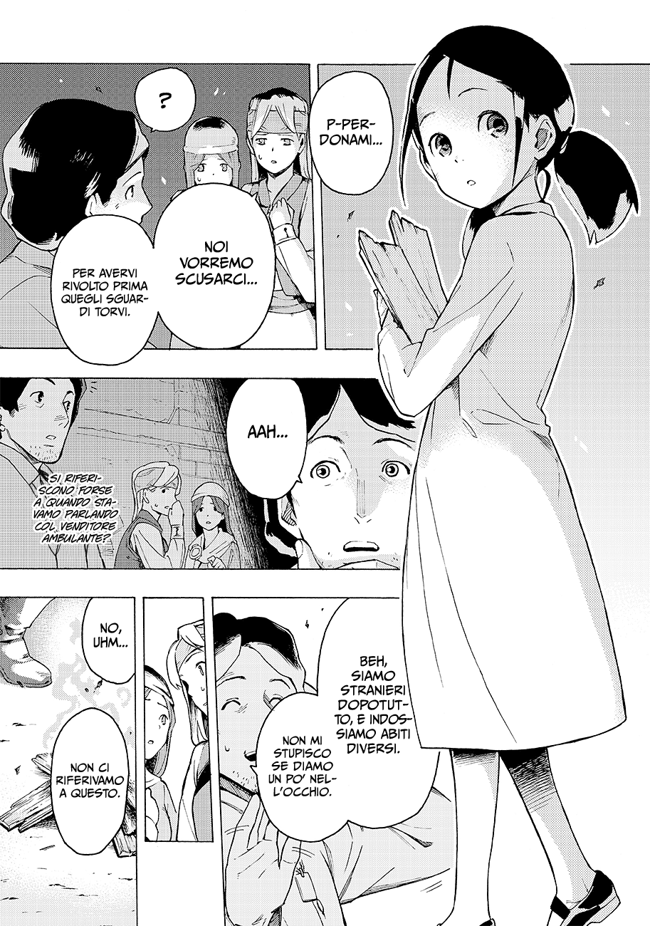 Ayanashi-Chapter 5