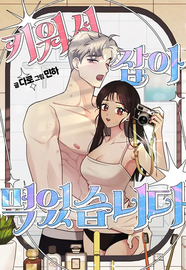 I Raised Him Just to Devour Him [+19] [Luna Toons]